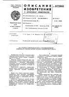 Опорно-поворотный круг грузоподъемной машины и способ сборки опорно-поворотного круга Опорно-поворотный круг грузоподъемной машины и способ сборки опорно-поворотного круга