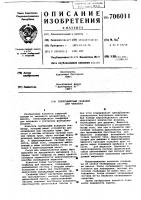 Теплозащитный скафандр для человека Теплозащитный скафандр для человека