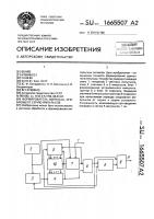 Формирователь импульса, огибающего серию импульсов Формирователь импульса, огибающего серию импульсов