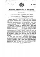 Автоматический сифон для отведения воды с плоских крыш Автоматический сифон для отведения воды с плоских крыш