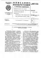 Самовентилируемое теплообменное устройство электрической машины Самовентилируемое теплообменное устройство электрической машины