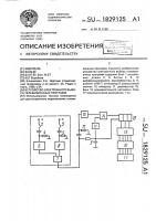 Устройство электронного выбора телевизионных программ Устройство электронного выбора телевизионных программ