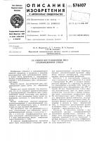 Способ восстановления мяса сублимационной сушки Способ восстановления мяса сублимационной сушки