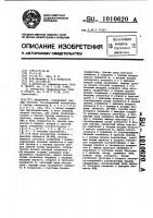 Квадратор Квадратор