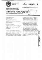 Устройство для контроля и регистрации простоев оборудования Устройство для контроля и регистрации простоев оборудования