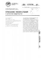 Морское гравитационное железобетонное основание Морское гравитационное железобетонное основание