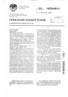 Приводное устройство регулируемого объемного насоса Приводное устройство регулируемого объемного насоса