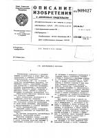 Центробежная форсунка Центробежная форсунка