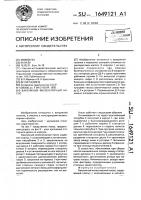 Вакуумный молекулярный насос Вакуумный молекулярный насос