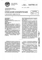 Тороидальный электростатический энергоанализатор заряженных частиц Тороидальный электростатический энергоанализатор заряженных частиц