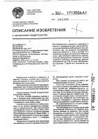 Способ определения лиц, склонных к артериальной гипертонии Способ определения лиц, склонных к артериальной гипертонии