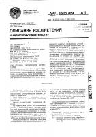 Способ склеивания древесины Способ склеивания древесины