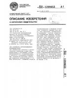 Устройство двухкоординатного позиционирования Устройство двухкоординатного позиционирования