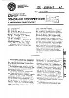 Разностный элемент Разностный элемент