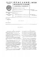 Оправка Оправка