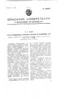 Способ центрирования скользящей опалубки из безмуфтовых труб Способ центрирования скользящей опалубки из безмуфтовых труб