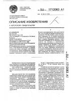 Устройство для электрохимической резки металлов Устройство для электрохимической резки металлов