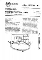 Намагничивающее устройство для магнитографического контроля изделий Намагничивающее устройство для магнитографического контроля изделий