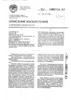 Способ моделирования ложного сустава у экспериментального животного Способ моделирования ложного сустава у экспериментального животного
