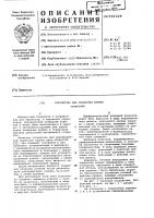 Устройство для обработки кромок отверстий Устройство для обработки кромок отверстий