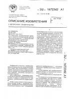 Способ дефектометрии поверхности изделий Способ дефектометрии поверхности изделий