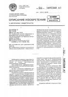 Устройство для досушивания стогов Устройство для досушивания стогов
