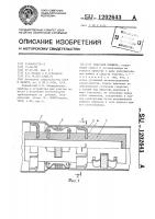 Очистной поршень Очистной поршень