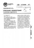 Способ ремонта негерметичности обсадных колонн Способ ремонта негерметичности обсадных колонн