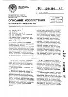 Способ определения величины кровопотери при закрытом повреждении органов брюшной полости Способ определения величины кровопотери при закрытом повреждении органов брюшной полости