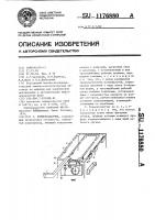 Кормораздатчик Кормораздатчик