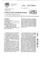 Устройство для определения разности множеств Устройство для определения разности множеств