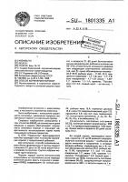 Способ кормления поросят Способ кормления поросят