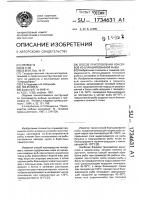 Способ приготовления консервов из бланшированной рыбы Способ приготовления консервов из бланшированной рыбы