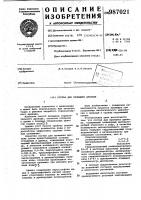 Состав для промывки дренажа Состав для промывки дренажа