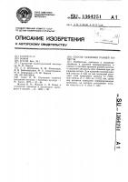 Способ хранения ранней капусты Способ хранения ранней капусты