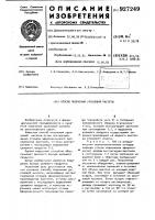 Способ получения урсоловой кислоты Способ получения урсоловой кислоты