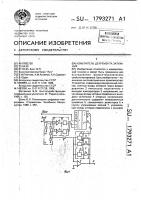 Измеритель декремента затухания Измеритель декремента затухания