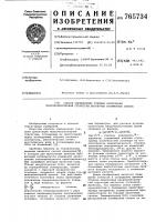 Способ определения степени ориентации макромолекулярной структуры вытянутых полимерных пленок Способ определения степени ориентации макромолекулярной структуры вытянутых полимерных пленок