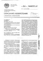 Устройство стабилизации частоты вращения вала Устройство стабилизации частоты вращения вала