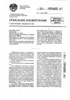 Способ лечения неврологических проявлений поясничного остеохондроза Способ лечения неврологических проявлений поясничного остеохондроза