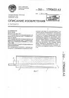 Катодная секция алюминиевого электролизера Катодная секция алюминиевого электролизера