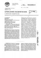 Устройство для нанесения покрытий на изделия Устройство для нанесения покрытий на изделия