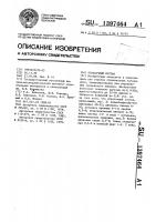 Окрасочный состав Окрасочный состав