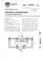 Устройство для обработки плоских поверхностей Устройство для обработки плоских поверхностей