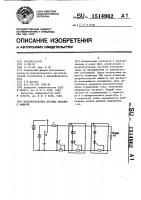 Искробезопасная система питания с защитой Искробезопасная система питания с защитой