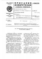Электромагнитный двигатель возвратно-поступательного движения Электромагнитный двигатель возвратно-поступательного движения