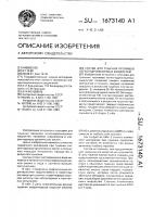Состав для тушения проливов легкогидролизуемых жидкостей Состав для тушения проливов легкогидролизуемых жидкостей