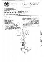 Фильтр для очистки жидкости