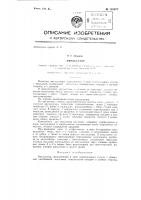 Эмульсатор Эмульсатор