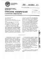 Преобразователь отношения параметров импульсов в интервал времени Преобразователь отношения параметров импульсов в интервал времени